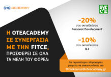 Σεμινάρια της OTEAcademy στα μέλη της FITCE