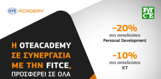 Σεμινάρια της OTEAcademy στα μέλη της FITCE