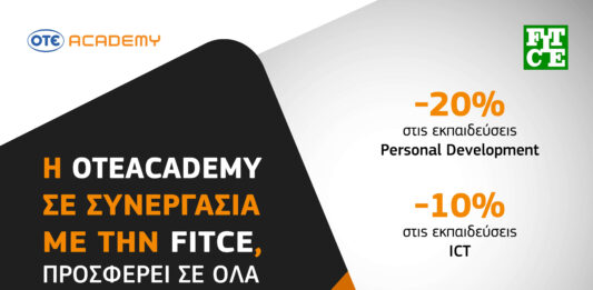 Σεμινάρια της OTEAcademy στα μέλη της FITCE