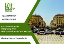 Δελτίο Τύπου για την Ημερίδα του Ελληνικού Τμήματος της FITCE στη Θεσσαλονίκη 15/12/2023