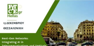 Δελτίο Τύπου για την Ημερίδα του Ελληνικού Τμήματος της FITCE στη Θεσσαλονίκη 15/12/2023