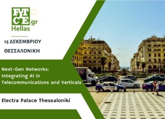 Δελτίο Τύπου για την Ημερίδα του Ελληνικού Τμήματος της FITCE στη Θεσσαλονίκη 15/12/2023