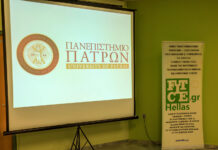 Fitce technology forum Patra 17/05/2024 – Φωτογραφίες