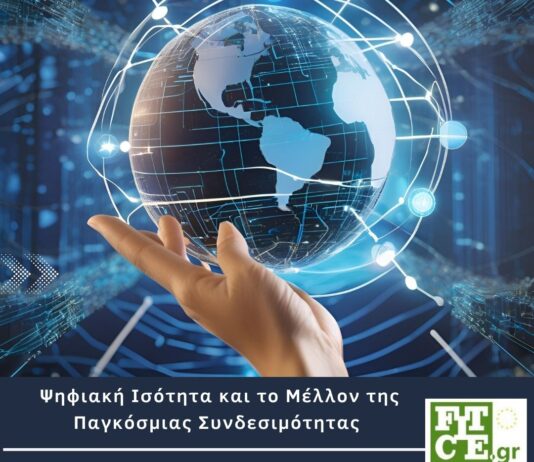 8th Fitce technology forum Thessaloniki 2024 – Video ημερίδας