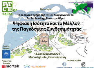 Δελτίο Τύπου Διεξαγωγής Ημερίδας της FITCE στη Θεσσαλονίκη, 13/12/24