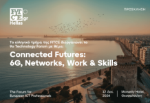 Δελτίο Τύπου για την Ημερίδα του Ελληνικού Τμήματος της FITCE στη Θεσσαλονίκη, 12-12-2025