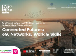 Δελτίο Τύπου για την Ημερίδα του Ελληνικού Τμήματος της FITCE στη Θεσσαλονίκη, 12-12-2025