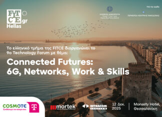 Δελτίο Τύπου για την Ημερίδα του Ελληνικού Τμήματος της FITCE στη Θεσσαλονίκη, 12-12-2025