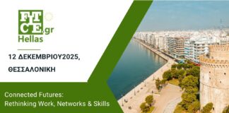 Δελτίο Τύπου για την Ημερίδα του Ελληνικού Τμήματος της FITCE στη Θεσσαλονίκη, 12-12-2025