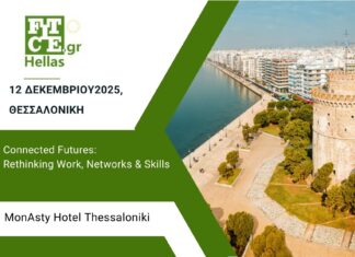 Δελτίο Τύπου για την Ημερίδα του Ελληνικού Τμήματος της FITCE στη Θεσσαλονίκη, 12-12-2025